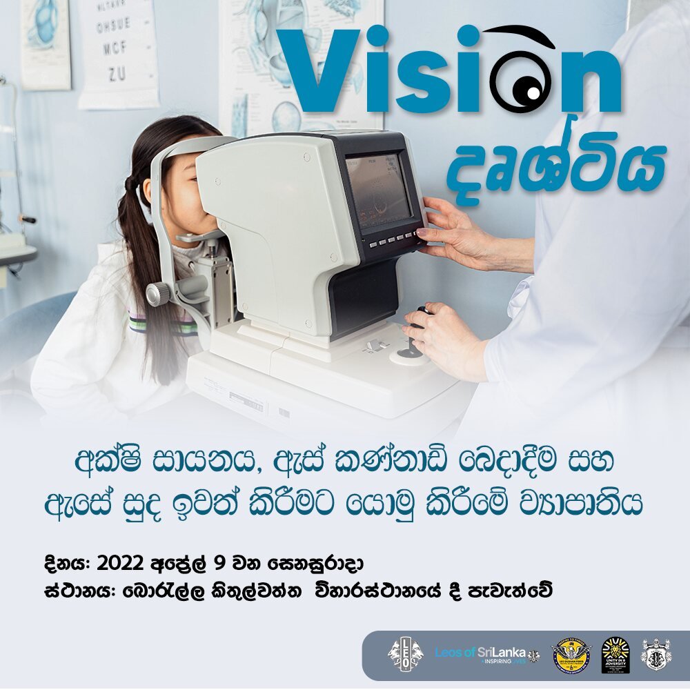 Social — Eye Clinic